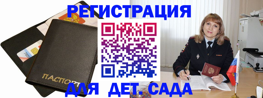 прописка паспорт в Сысерти