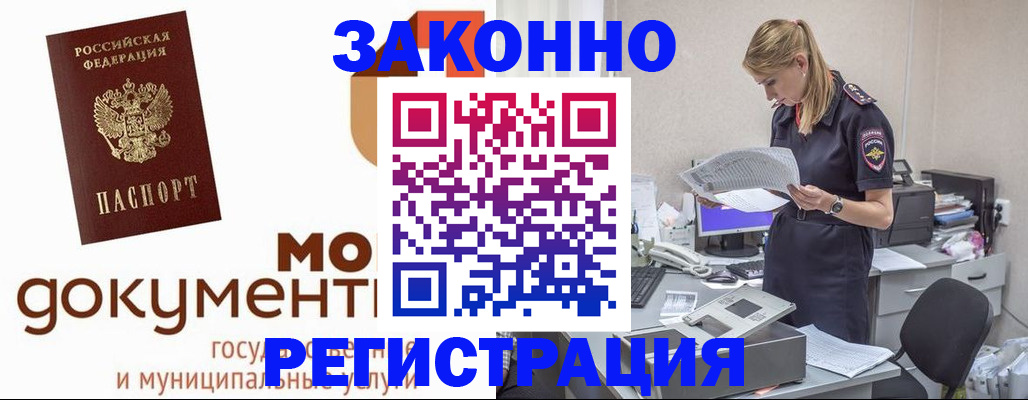 временная регистрация для всех в Сысерти